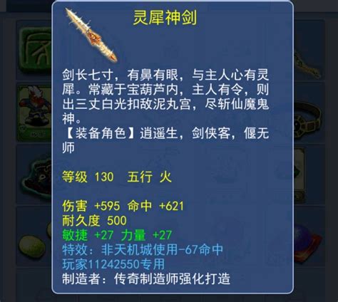 梦幻西游：130级不磨无级别武器，看到属性后主播回应：只能打图！