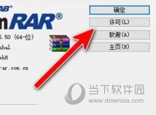 WinRAR 4.20 with Crack Full Version Registered Free - Full Version ...