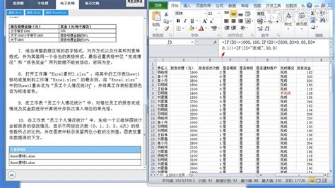 计算机二级Excel篇-实操真题详解02 - 考证·外语教程_Excel（2010） - 虎课网