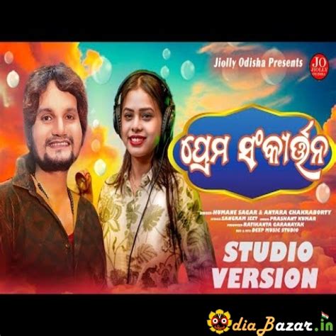 Prema Sankirtana New Odia Song Mp3 Song Download - OdiaBazar.In