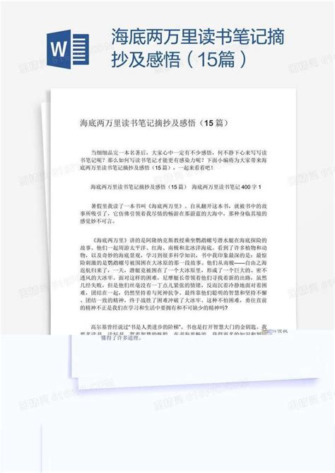 教师读书笔记15篇