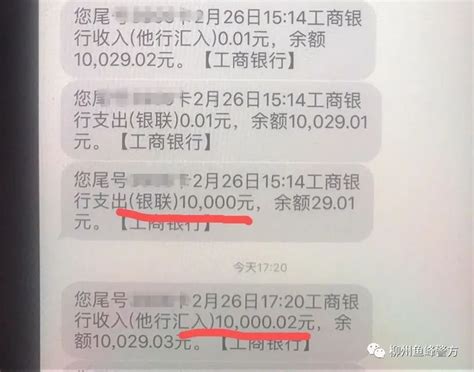 吓人！柳州一男子去世后还能用自己的手机转账10多万元？！_韦某