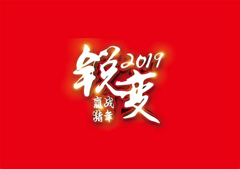 2019公司给员工的国庆节贺卡祝福语_十月一日公司国庆节祝福贺词3