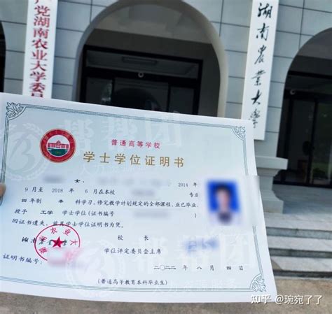优选智嘉北京毕业证学位证补办代办机构-优选智嘉