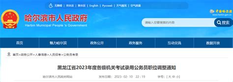 黑龙江省关于做好2022年度全省职称评审工作的补充通知（2022年10月）