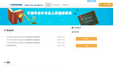 2021浙江高考报名入口一览（附报名网址）- 宁波本地宝