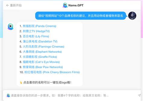 需要一个悦耳易记的品牌名称？利用这些技巧和免费的起名工具来寻找灵感吧 — 新手上路 (2022) - Shopify 中国