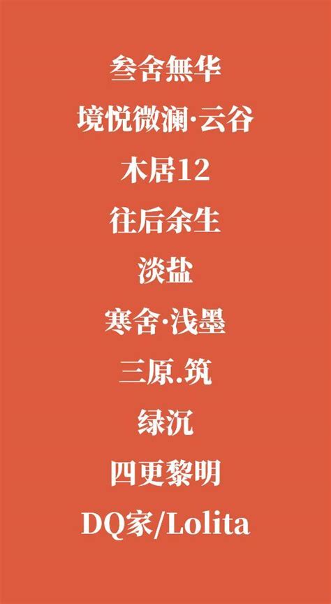 旅社民宿！28款雅居名宿字体设计UI设计作品字体设计中文字体首页素材资源模板下载