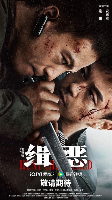 缉恶[杜比视界版本][国语配音/中文字幕].Hunt.the.Wicked.2024.2160p.WEB-DL.H265.DV.DDP5.1 ...