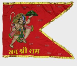Manorath Jai Shree Ram Flag Printed Hanuman ji dwaj Jhanda Size - 28 x ...