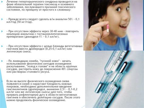 Гипертермический синдром - презентация онлайн