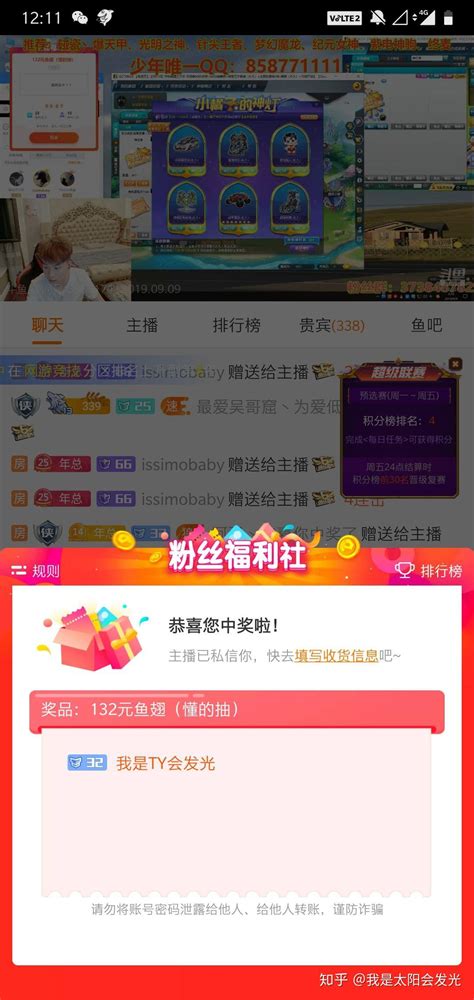 斗鱼礼物盒怎么抽最新素材