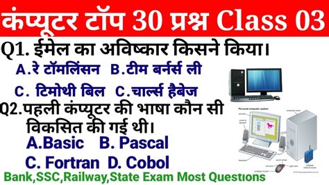 Image result for Computer Ke Question. Answer