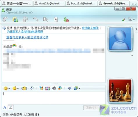 新界面新功能 完全感受MSN Messenger 7.0 Beta_搜狐IT