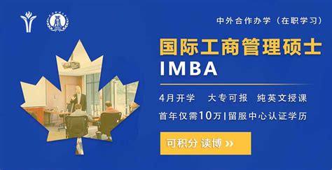 2023国内MBA研究生和国际MBA学位对比分析-亚培研学在职研究生培训网