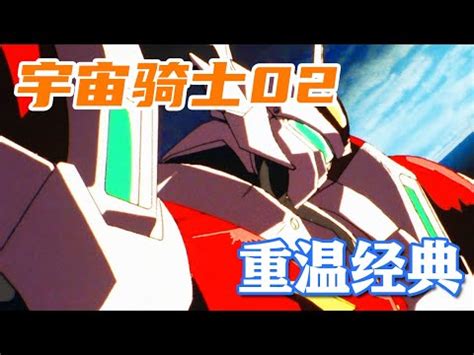 【JKAI】REASON【宇宙骑士高清重制版OP】 - 视频下载 Video Downloader