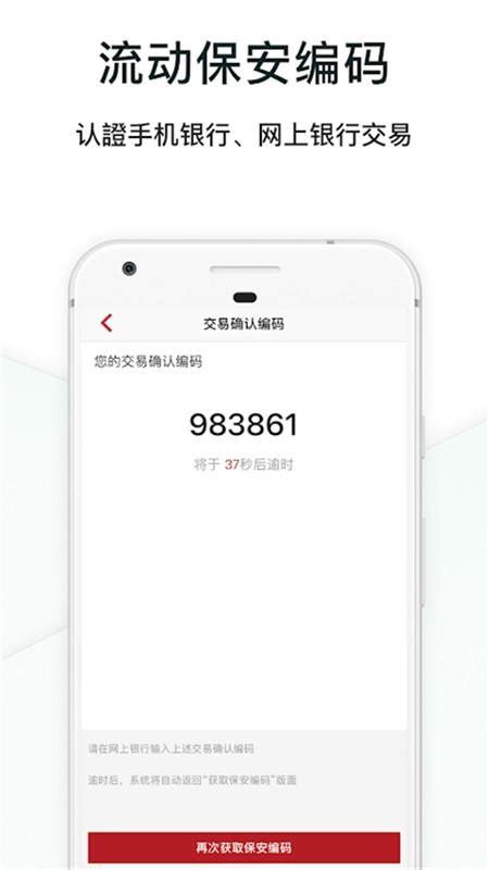 中银香港app下载-中银香港安卓版 v6.2.0 - 安下载