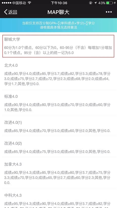 想知道四分制绩点到底是怎么计算的？（就是各分数段的划分区间）？ - 知乎