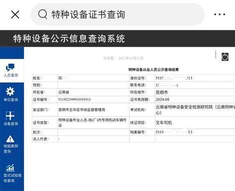 特种作业操作证-高压电工 -北京大顺华府电气技术有限公司
