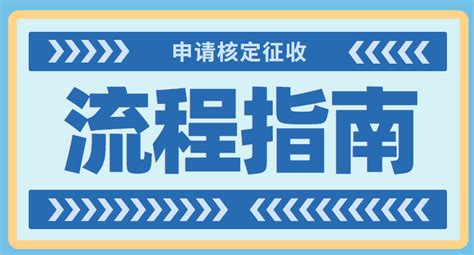 深圳个体户申请「核定征收个税政策」流程指南（2023） - 知乎
