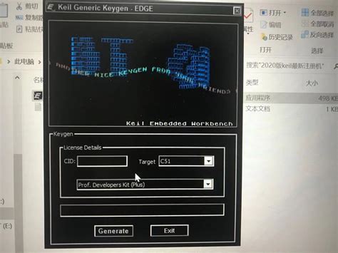 keil软件安装_c51v900安装教程-CSDN博客