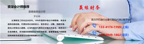 北京代理记账公司排名前十强（北京代办营业执照的正规公司）_玉环网