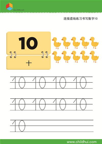 教孩子写数字1到10窍门 如何教孩子学写数字 - 天奇教育