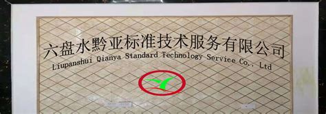 六盘水专业景区标识标牌制作-重庆亚航广告有限公司
