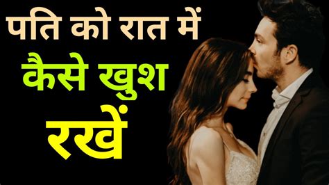 Jak udržet manžela v noci šťastným - Udělejte 5 věcí - Manžel bude ...