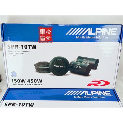 Alpine SPR-10TW 的图像结果