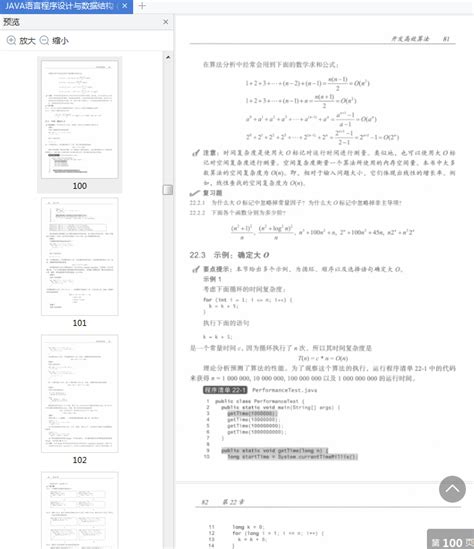 Java语言程序设计与数据结构(进阶篇)(原书第11版) - pdf,epub,mobi 下载 - 无名图书