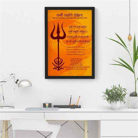 Dharmo Raksati Raksitah, Protect Your Dharma, Sanskrit Wall Art, Manu ...