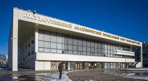 Государственный академический музыкальный театр (Симферополь ...