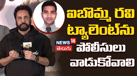 Actor Shivaji Says Police Should Utilize iBomma Ravi’s Talent ...