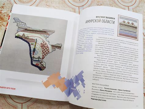 Вышитая карта России | ГПОАУ АО