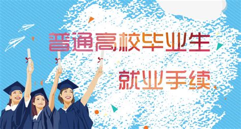 我校毕业生返校办理毕业手续_湖南外贸职业学院官方网站