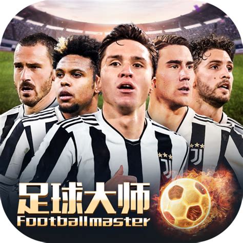 足球巨星崛起游戏下载-足球巨星崛起之路安卓版下载 v1.1.4最新版_5577安卓网