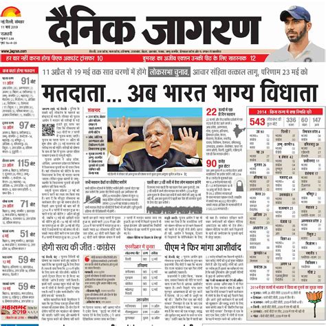 Hindi Headlines: Latest News Updates On The Bermuda Triangle