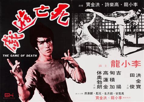 Game of Death Full Movie HD 的图像结果