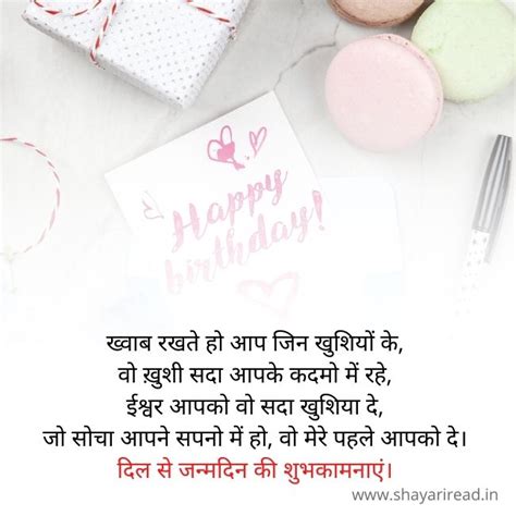 हैप्पी बर्थडे हिंदी शायरी | Happy Birthday Shayari In Hindi With Images ...