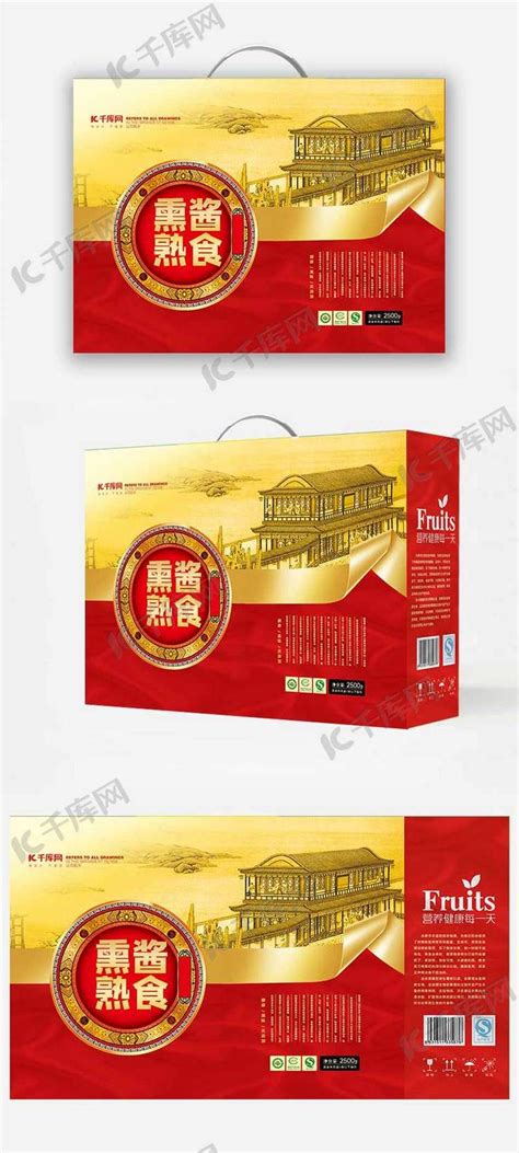 熏酱熟食红金色系高端精品礼盒包装海报模板下载-千库网