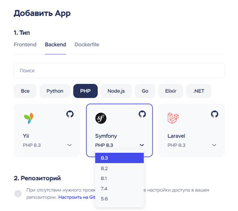 Деплой приложений Symfony в сервисе Cloud Apps: инструкция