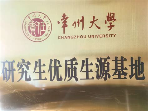 院校分析｜2024年常州大学美术与设计学院研究生招生信息 - 知乎