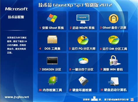 电脑公司 Ghost XP SP3 通用版 v19.2》五一装机版NTFS - 深度系统｜深度-值得深入