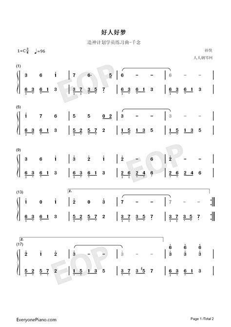 好人好梦双手简谱预览1-钢琴谱文件（五线谱、双手简谱、数字谱、Midi、PDF）免费下载