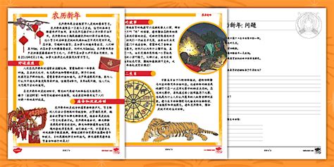 农历新年阅读理解