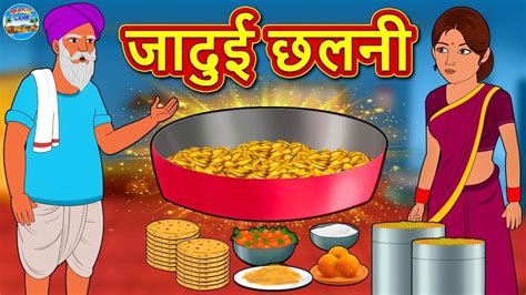 Most Popular Kids Shows In Hindi - Jadui Chhalni | Videos For Kids ...