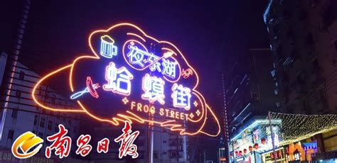 2023“恰噶南昌”消费季·幸福烟火之城