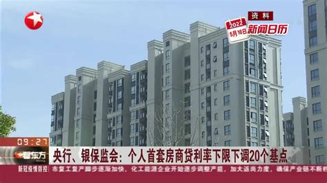 北京首套房首付比例 北京首套房认定标准2023 北京首套房贷款利率 - 装修家博会
