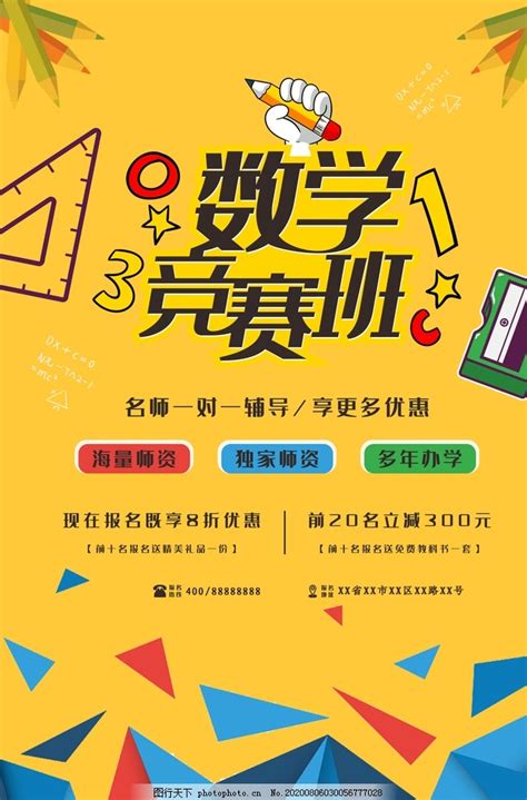 高考战神王金战校长勉励新一届竞赛班——国科共青城实验学校-宽高教育集团